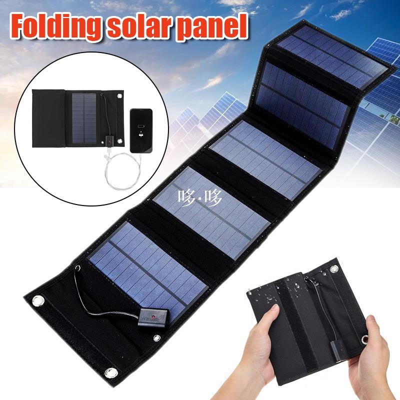 【現貨】New 15W Foldable Solar Panel USB Charger Phone Charge Fo