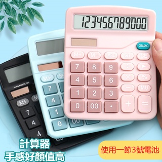 算數器 優惠推薦 22年9月 蝦皮購物台灣