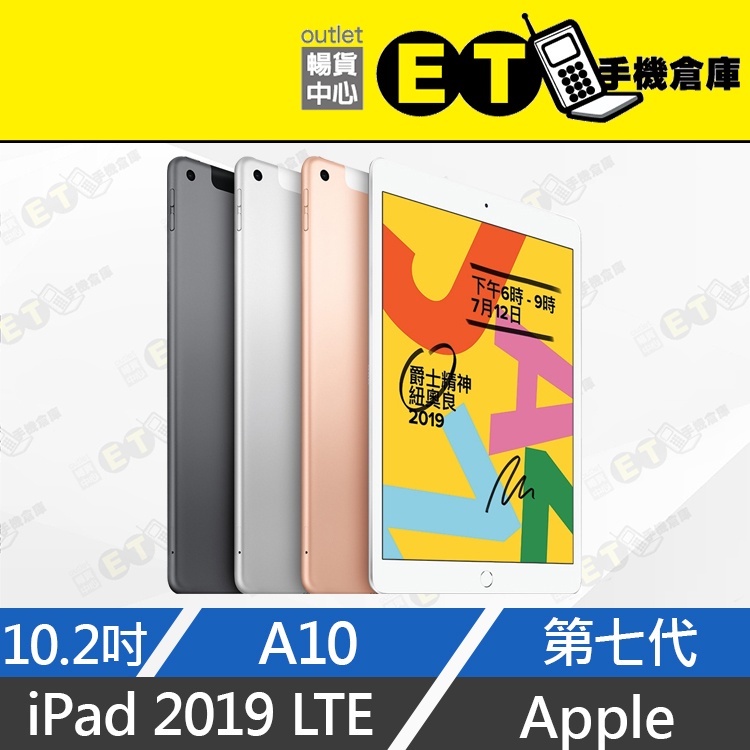 ET手機倉庫【福利品 Apple iPad 7 WiFi】A2198 金（10.2吋、蘋果、現貨） 附發票