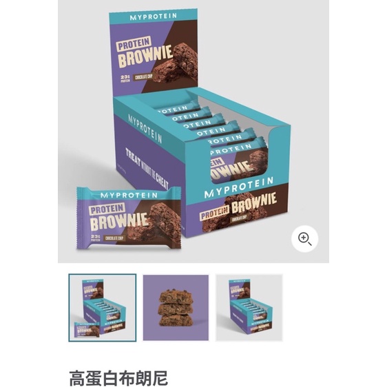 [Myprotein] 巧克力布朗尼單包
