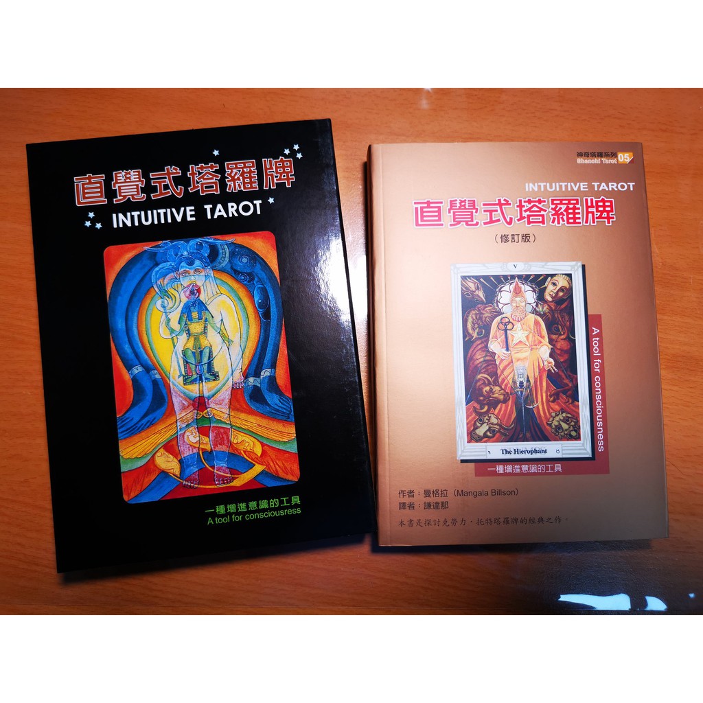 直覺式塔羅牌牌卡加書籍 蝦皮購物