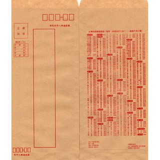 成昌~15K牛皮標準信封(50入)
