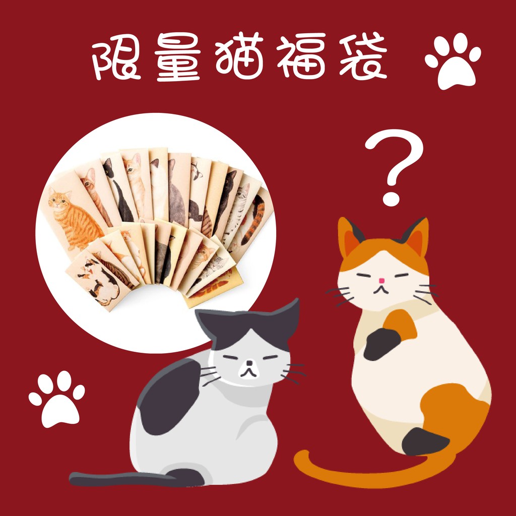 日本代購福袋 日本日貨雜貨年福袋精美福袋日本felissimo貓部款式隨機福袋日本雜貨 蝦皮購物