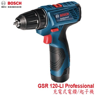 【3CTOWN】含稅 BOSCH GSR 120-LI 12V 鋰電電鑽/起子機 含電池2.0Ah+充電器