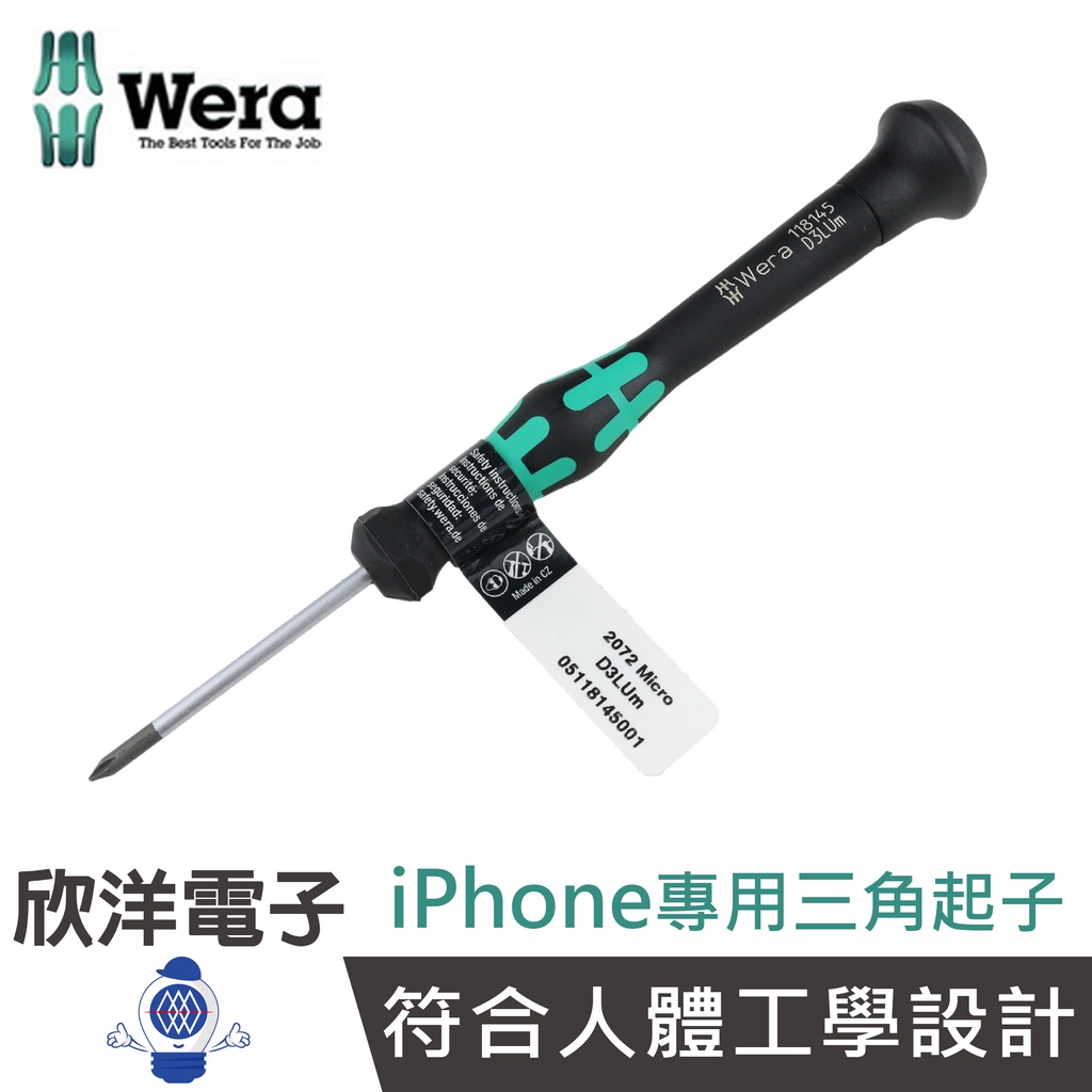 德國 Wera 手機專用 三角起子 (118145 D3LUm)