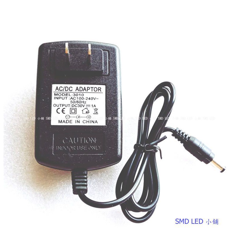 [SMD LED 小舖]100~240V轉30V 1A 高品質電源供應器 內徑2.1mm;外徑5.5mm(變壓器)
