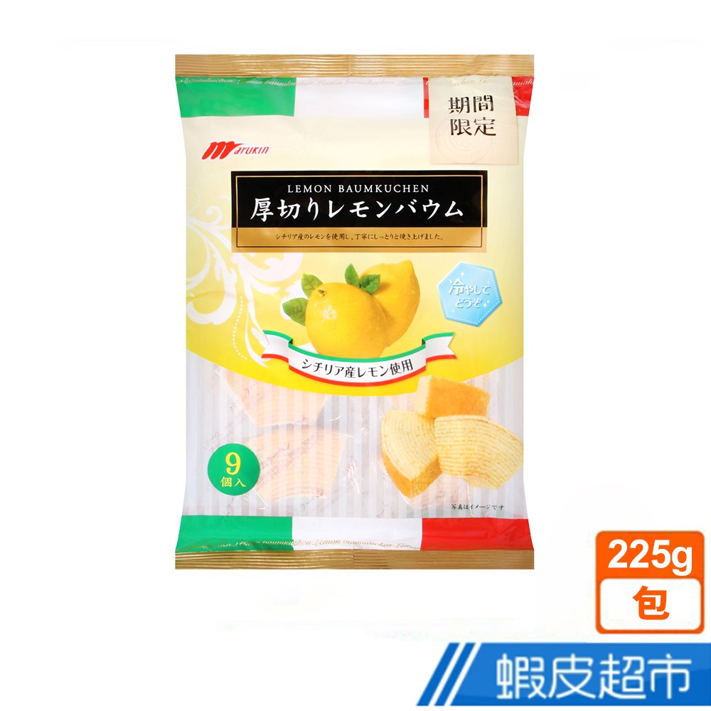 日本 丸金 厚切年輪小蛋糕-檸檬 (225g) 現貨 蝦皮直送