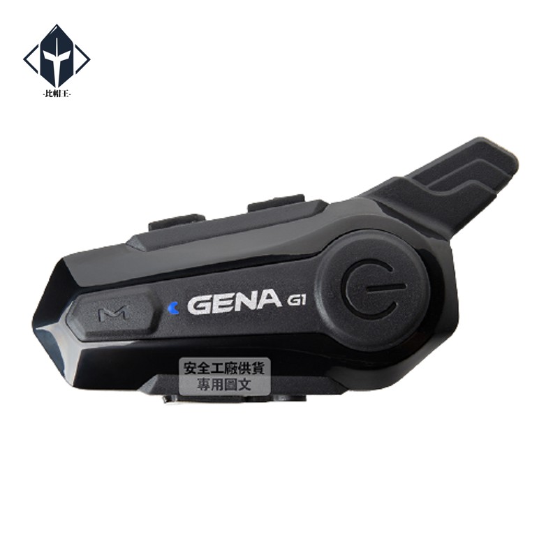 GENA 新版 2024 G1 PRO 藍芽耳機 重低音 雙機對講 無限對講 全罩 半罩 防水 安全帽 藍芽耳機