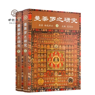 曼荼羅 優惠推薦 21年11月 蝦皮購物台灣