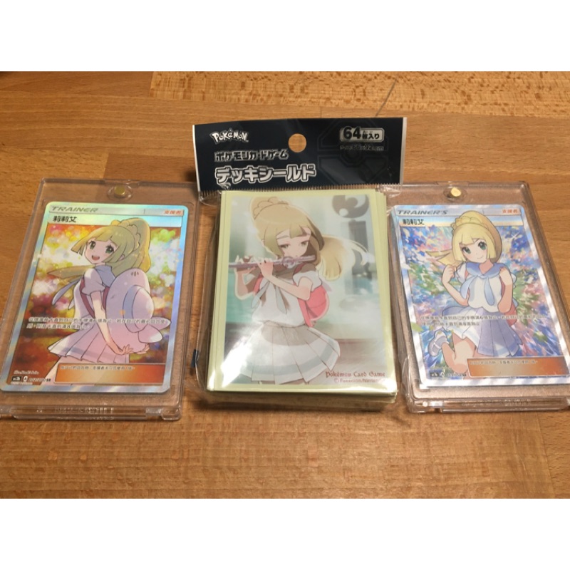 Ptcg 01+02莉莉艾 +莉莉艾絕版卡套