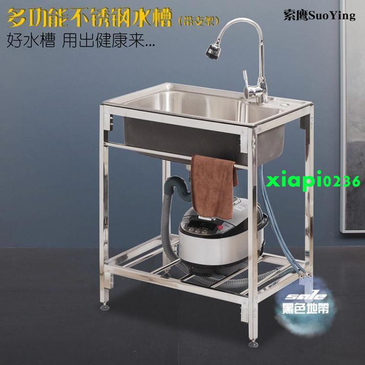 M水槽廚房不銹鋼水槽簡易洗菜盆單槽水池水盆家用洗碗池洗手盆帶支架子t 蝦皮購物