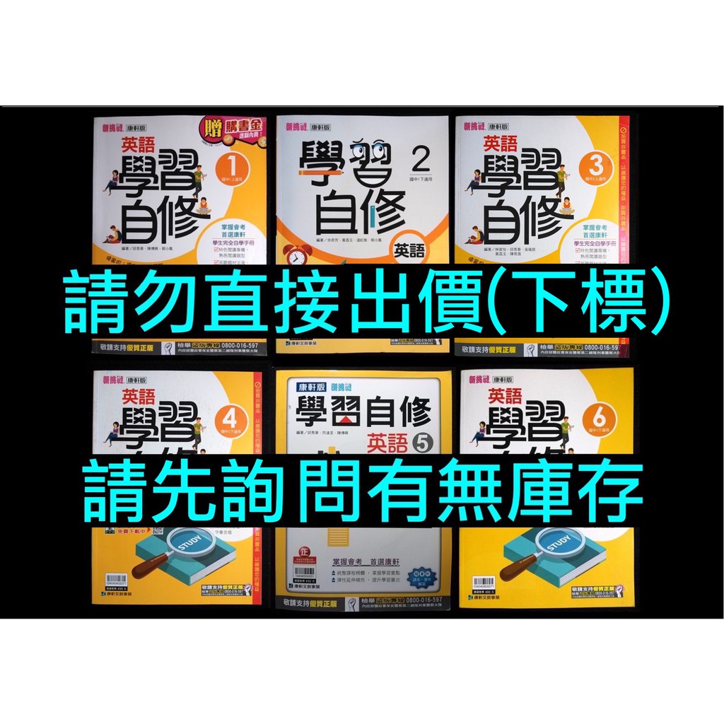 6折售99課綱新挑戰國中學習自修英語 1 6冊康軒版文教一上一下二上二下三上三下國中英語參考書講義 蝦皮購物