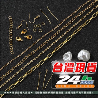 ⚡臺灣現貨 快速出貨⚡ABS仿珍珠 散珠 diy首飾製作材料包 套裝手鍊 項鍊耳環 飾品配件手鏈材料