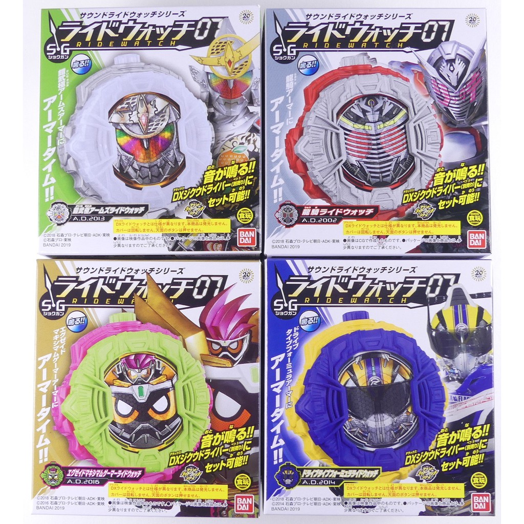 ☆星息xSS☆BANDAI　假面騎士 日版食玩 時王 ZI-O SG系列 錶頭 發聲 語音變身器07 全套四款