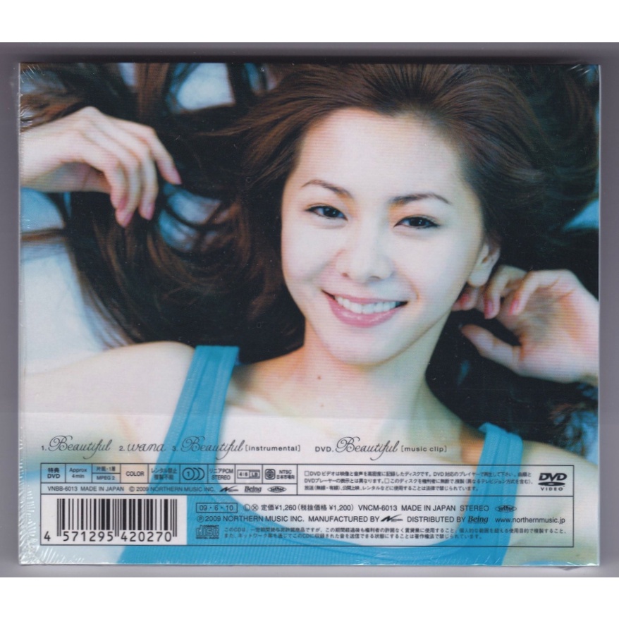 倉木麻衣○CDアルバム(+DVD)ベスト盤 20点 Secret of my heart(Mai-K