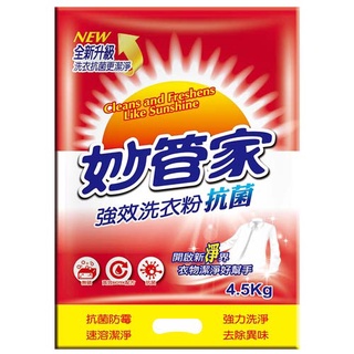 妙管家洗衣粉4.5kg強效/4.5kg活氧/2kg除臭抗菌