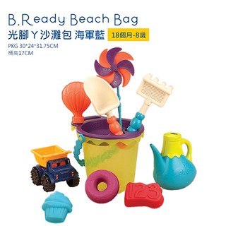 【美國B.Toys】光腳丫沙灘包(海軍藍)