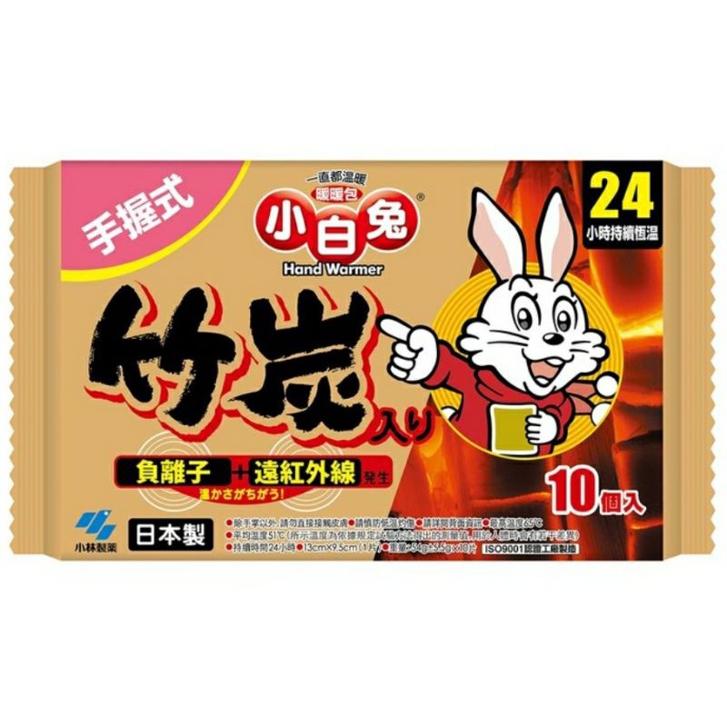 Kobayashi 小白兔 竹炭暖暖包 - 握式３０入/1箱