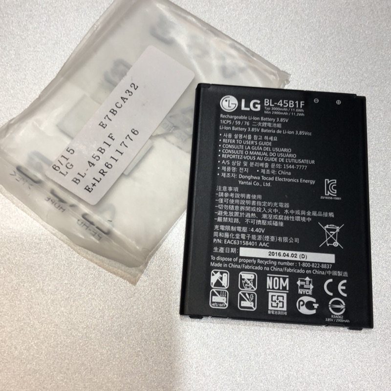 LG V10 H962 V10原廠電池 聯強公司貨 BL-45B1F