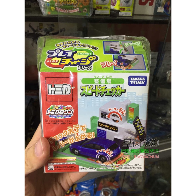 Tomy 整備的價格推薦 21年10月 比價比個夠biggo