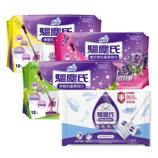 驅塵氏抗菌濕拖巾【茶樹.檸檬.薰衣草.無香】兩用拖 香水 抗菌 雙面使用 清爽 不黏腳 〃樂意購物〃