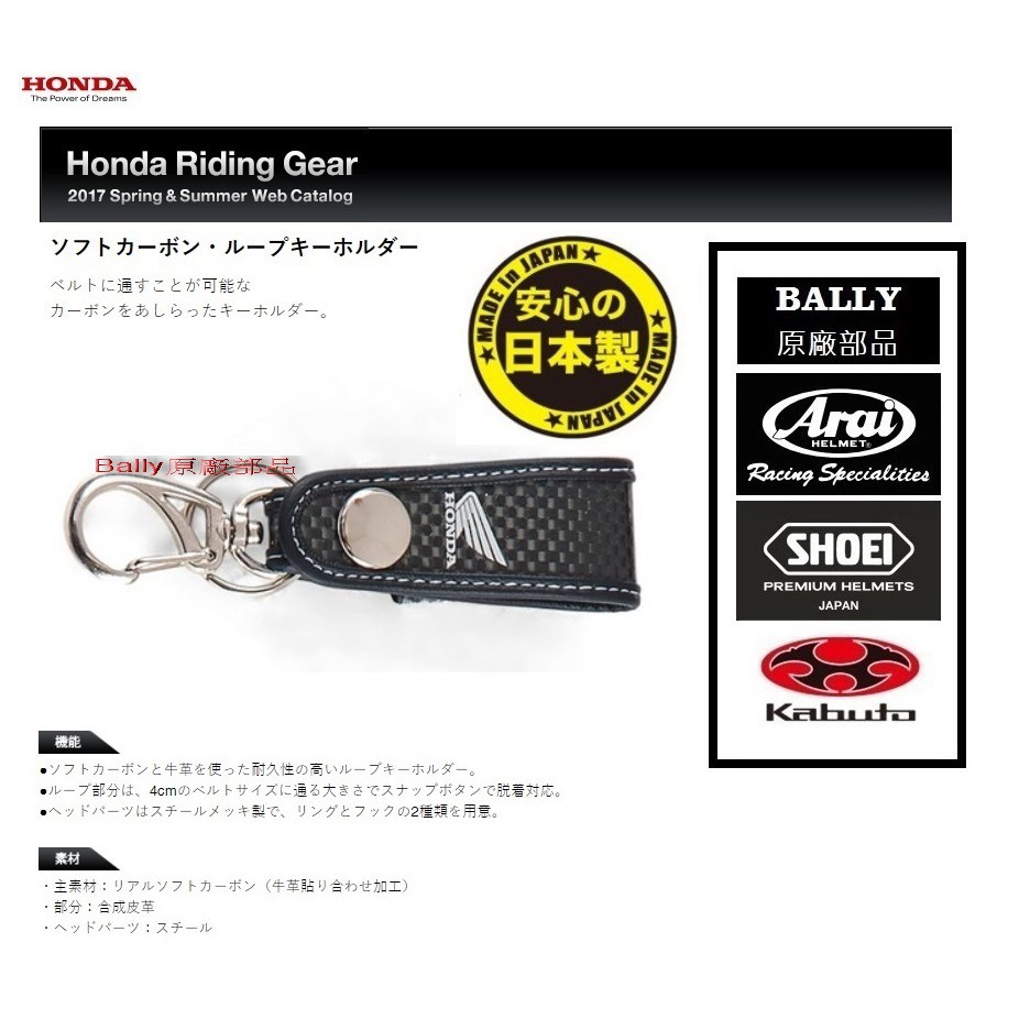 GP部品★ HONDA 鑰匙圈 碳纖維 HRC CB150R CBR150R CBR250R PCX CBR250RR