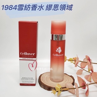 ☆我愛mini正品☆ 韓劇同款 Celluver 金秀賢 雪紡香水 衣物香氛噴霧