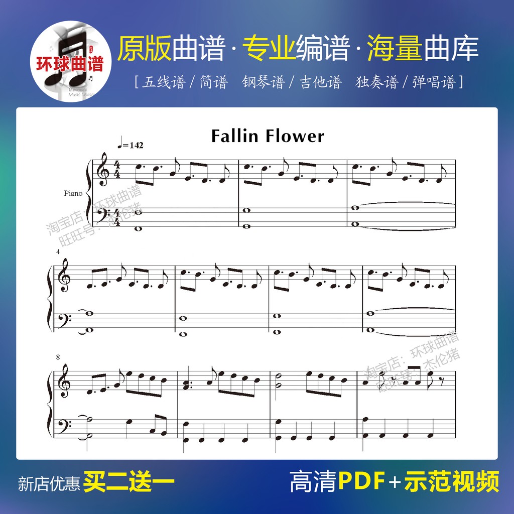 鋼琴譜 五線譜 拍賣 評價與ptt熱推商品 21年6月 飛比價格