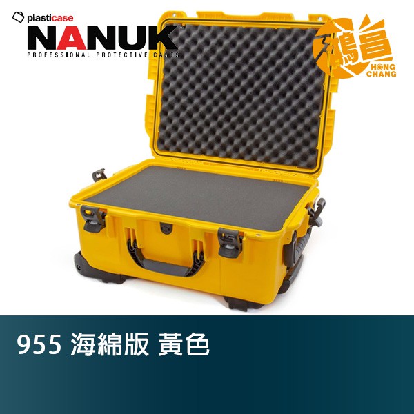 NANUK 北極熊 955 海綿版 黃色 特級保護箱 加拿大 氣密箱 拉桿箱 滾輪【鴻昌】