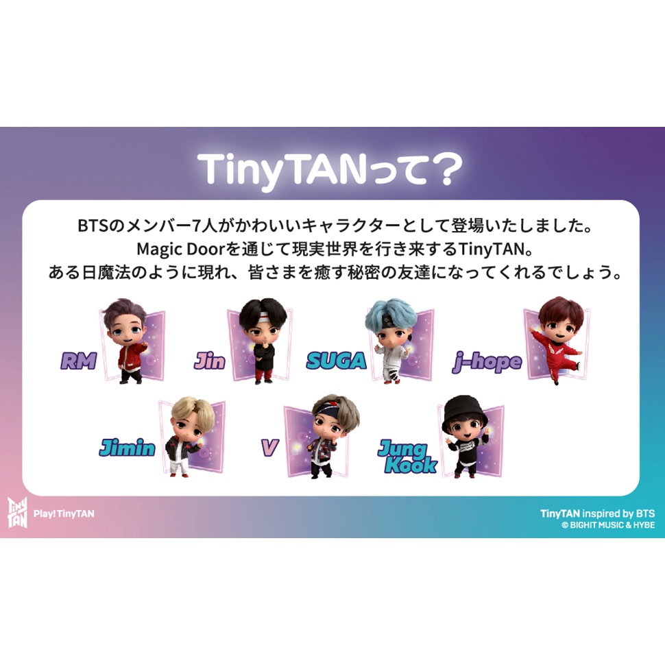 店名Play！TinyTAN BTS funleucemialinfoma.org