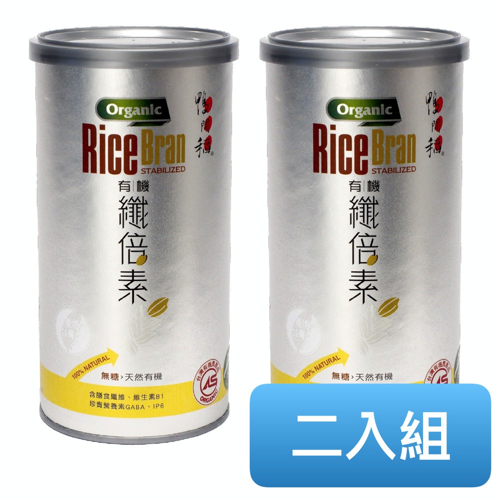 有機纖倍素(rice bran胚芽米糠麩)＊玄米胚芽之精華＊免運費！！