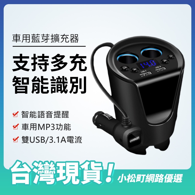 【旺科WK68 公司貨 】車用藍芽 杯型車用藍牙FM發射器 電壓檢測 車用MP3 車充 藍芽接收器 車用mp3 WK68