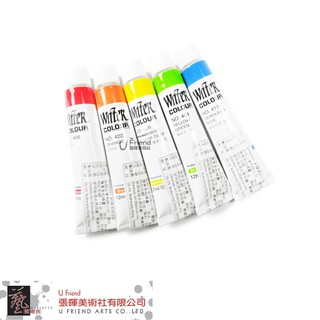 SHINHAN新韓專家透明水彩顏料 單售A篇/12ml
