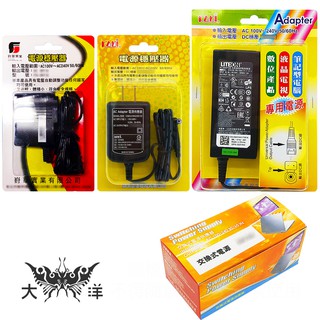 電子式變壓器 電源供應器 變壓器 交換式電源供電器 充電器 dc 3v - 16v 1a-5a 多種規格 大洋國際電子