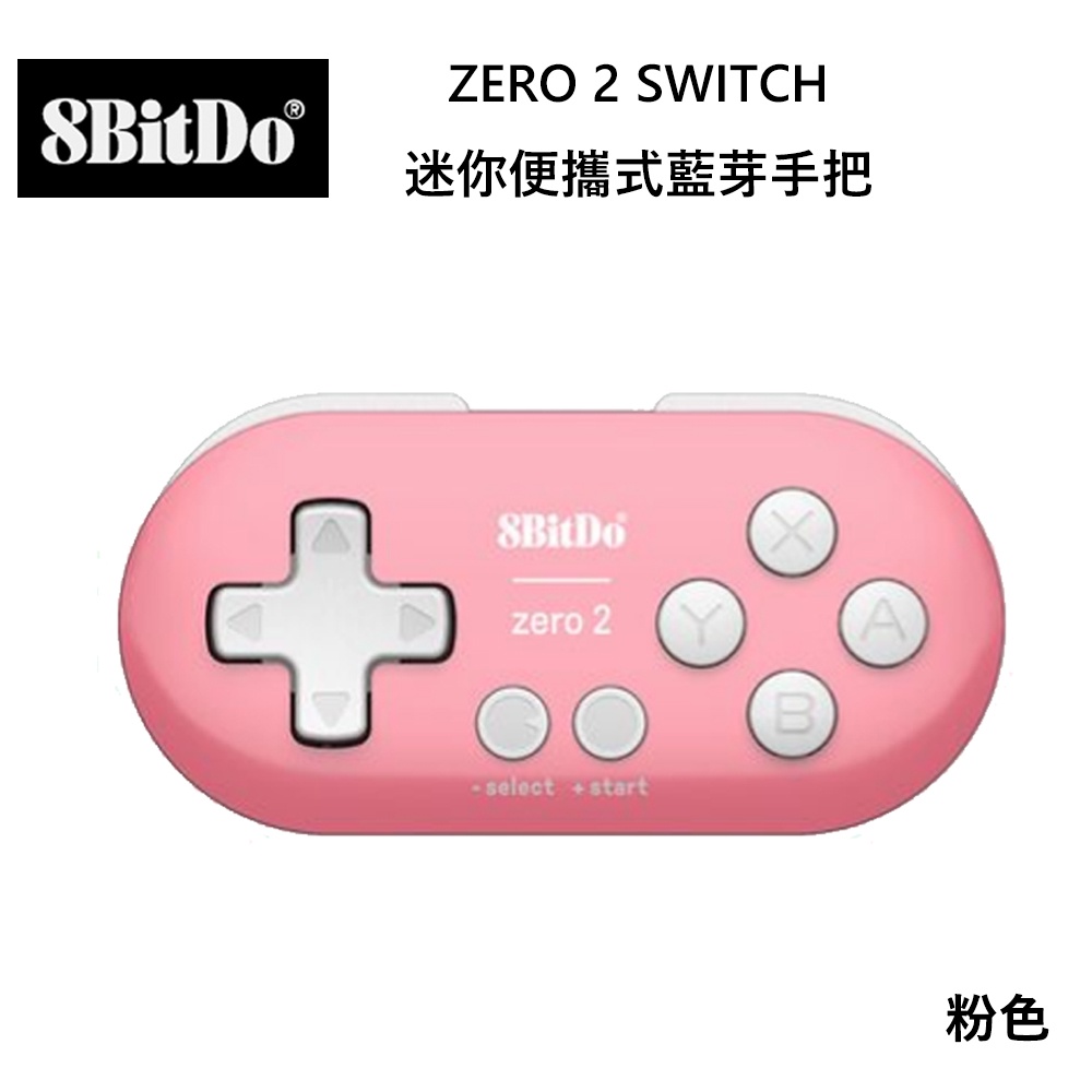 【國王商城】【保固一年】八位堂 8BitDO NS ZERO 2 迷你便攜式藍芽手把 粉色 手機電腦適用