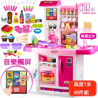 ☆[Hankaro]☆ 家家酒聲光大型觸控音樂可出水廚房玩具組~(合併批發另洽)