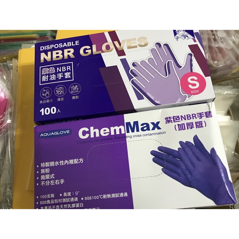 NBR手套。pvc無粉手套白 nbr加厚款藍。nbr加厚款紫。款式隨機出貨