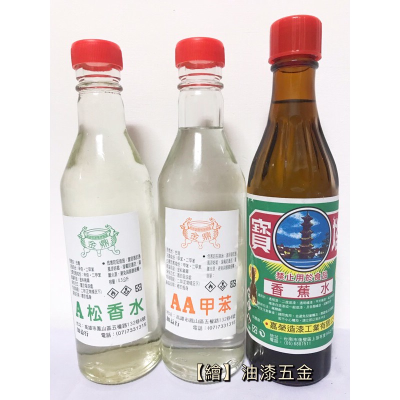 繪 油漆稀釋劑松香水甲苯香蕉水 調薄劑稀釋劑油漆噴漆 蝦皮購物
