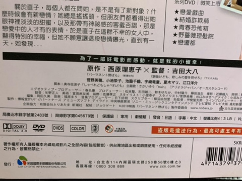 野薔薇理髮院 菅野美穗夏木麻里江口洋介 現貨當天出貨正版二手dvd 日本劇情 蝦皮購物