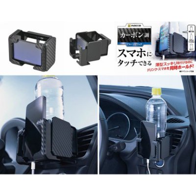 車Bar-日本精品 CARMATE 冷氣孔飲料架(碳纖藍) DZ312 車用飲料架 置物架 手機架 萬能架