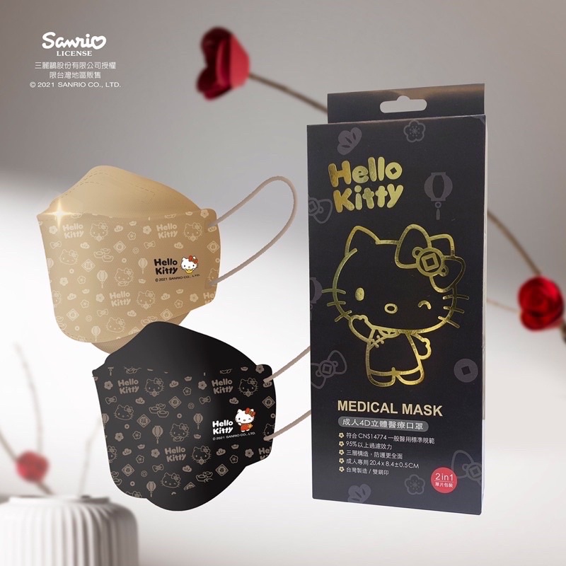 艾爾絲xHello kitty 聯名款 新年快樂系列 一盒8入 4D醫療口罩 韓式口罩 漾森活
