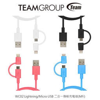 【西屯彩殼】Team WC02 Lightning/Micro USB 二合一傳輸充電線(MFi)