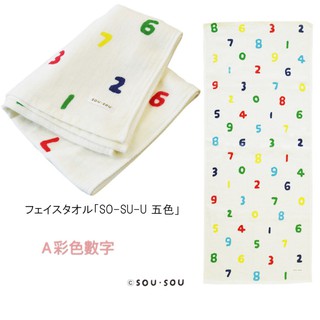 現貨！日本sousouX今治洗臉毛巾