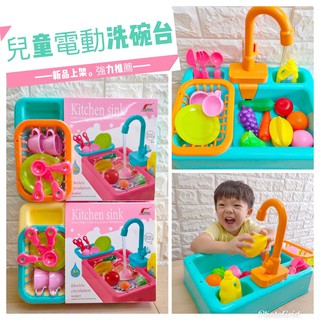 ❤️🌟臺灣現貨/附發票🌟❤️愛卡樂賣場❤️🌟玩具系列🌟🌈兒童電動洗碗臺📣水龍頭可循環出水唷📣