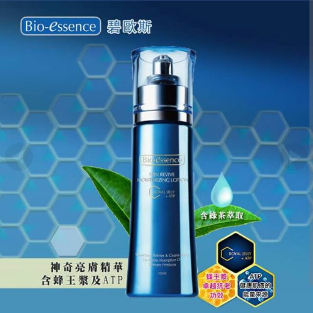 碧歐斯神奇亮膚 Ptt Dcard討論與高評價網拍商品 2021年11月 飛比價格