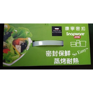 現貨 全新未經使用 康寧密扣 Snapware 耐熱玻璃保鮮盒 圓形 850mlx2入/組