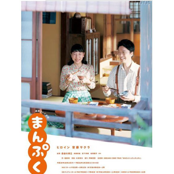 有貨 日劇萬福 滿腹dvd 安藤櫻 長谷川博己 高清盒裝 9碟 蝦皮購物