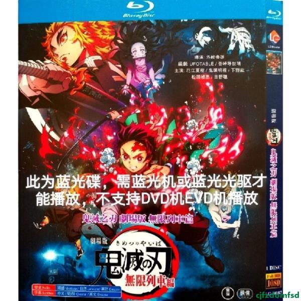 高仿chanel香奈兒錢包電影 鬼滅之刃 劇場版 無限列車 日語 國語 全新盒裝 I 3435 Position 優惠推薦 21年8月 蝦皮購物台灣