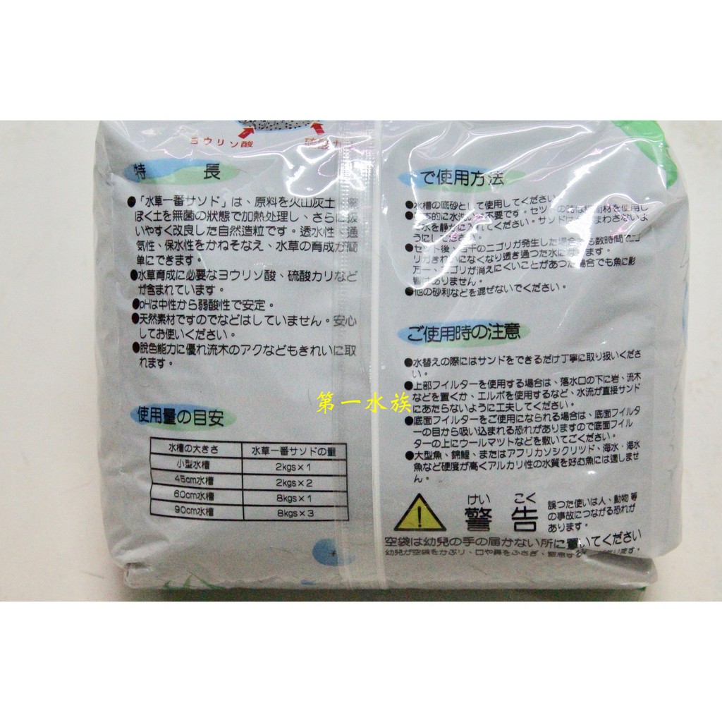 第一嚴選 水草專用日本頂級黑土2kg 水草魚菜共生水晶蝦 蝦皮購物