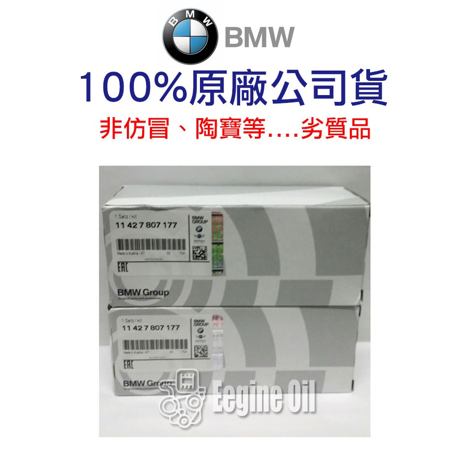 BMW 原廠 機油芯 柴油車 專用  x1 x3 x5 x6 520d 120d 320d